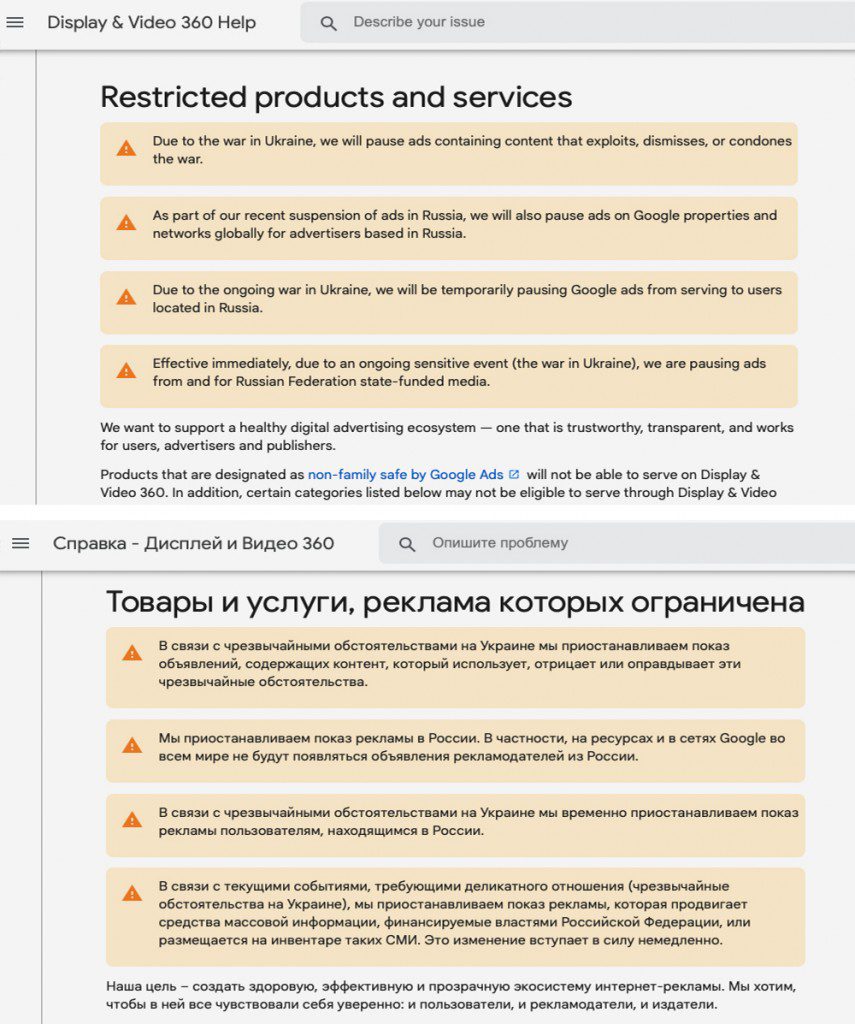 A Google support document explains why the company is freezing online ad sales to Russian media outlets. The English version says it's because of the 